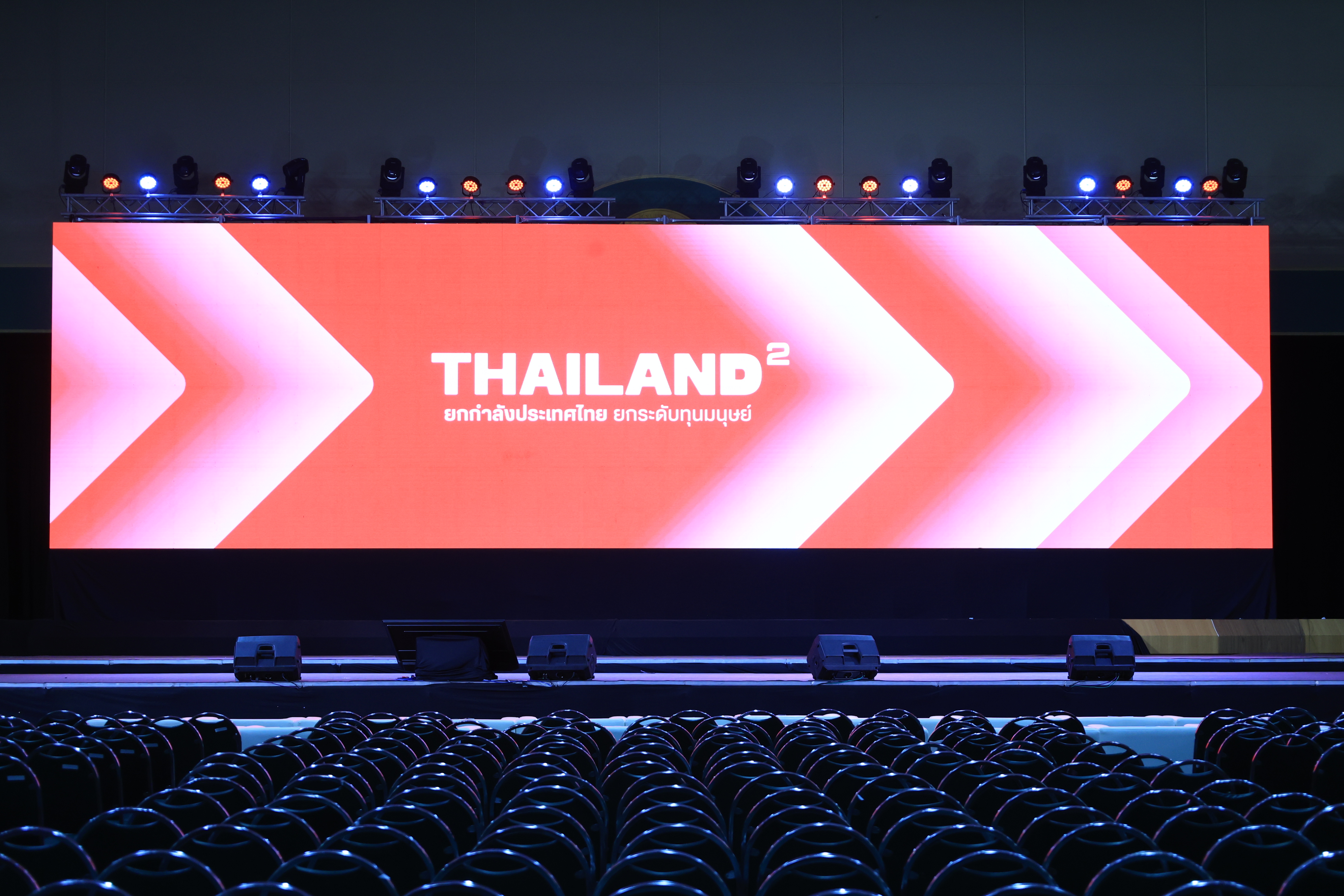 title - ส.ป.ก. ร่วมงาน 